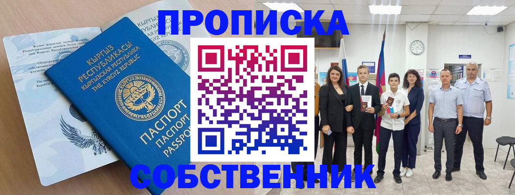 временная регистрация поиск в Торжоке
