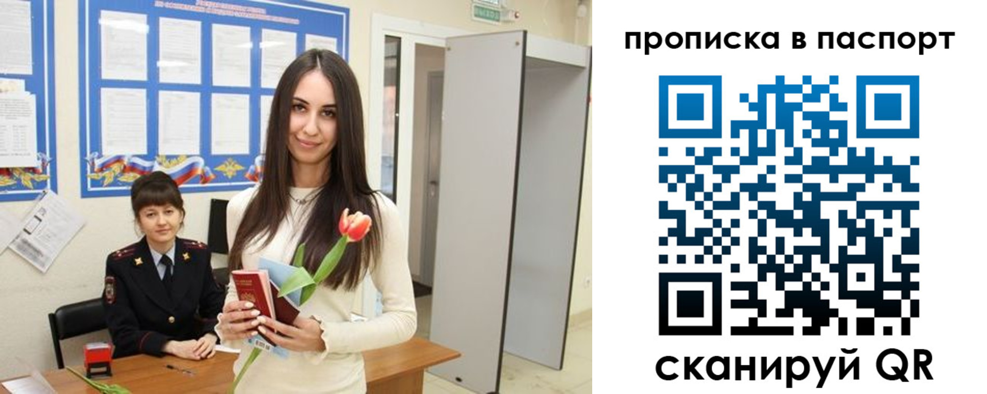 временная регистрация законно в Торжоке