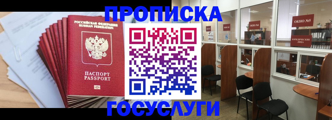 прописка для кредита в Торжоке