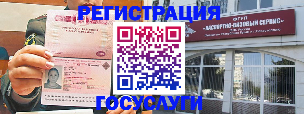 прописка для работы в Торжоке