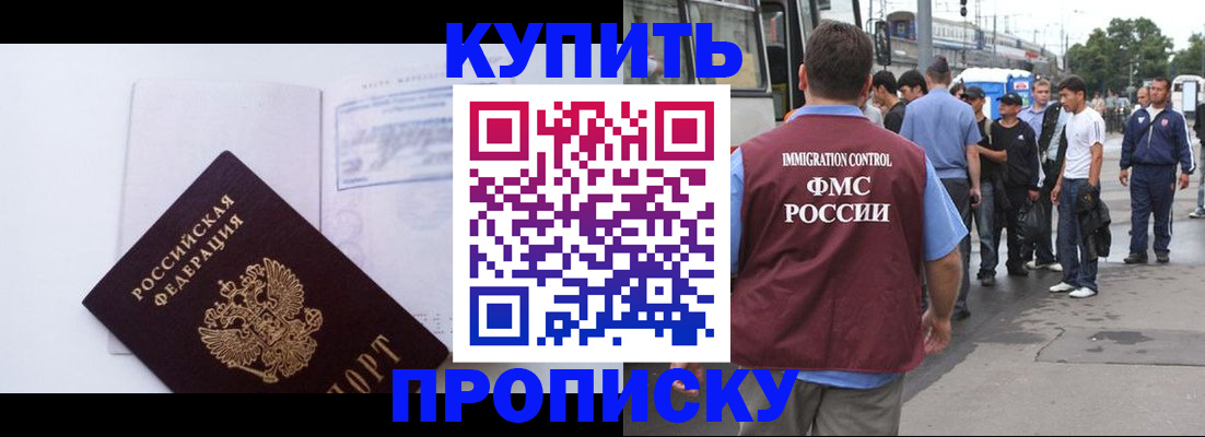 прописка для работы в Торжоке