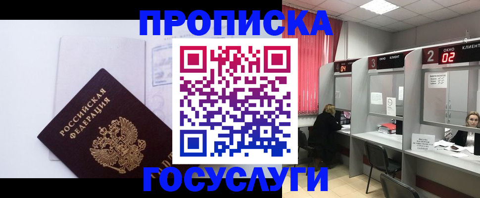 найти адрес прописки в Торжоке